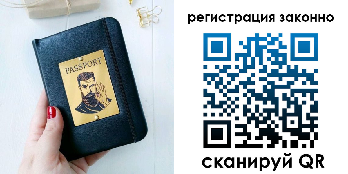 временная регистрация для школы в Дагестанских Огнях