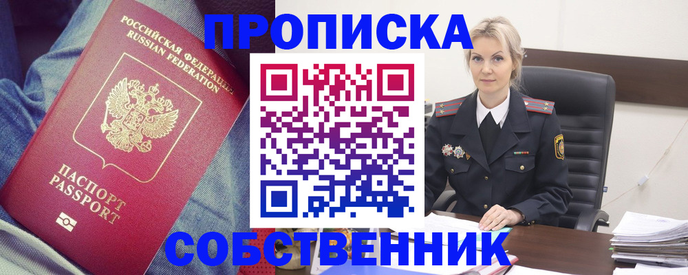прописка иностранных граждан в Дагестанских Огнях