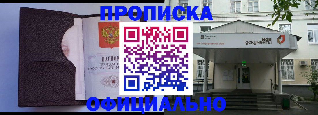 прописка в Дагестанских Огнях