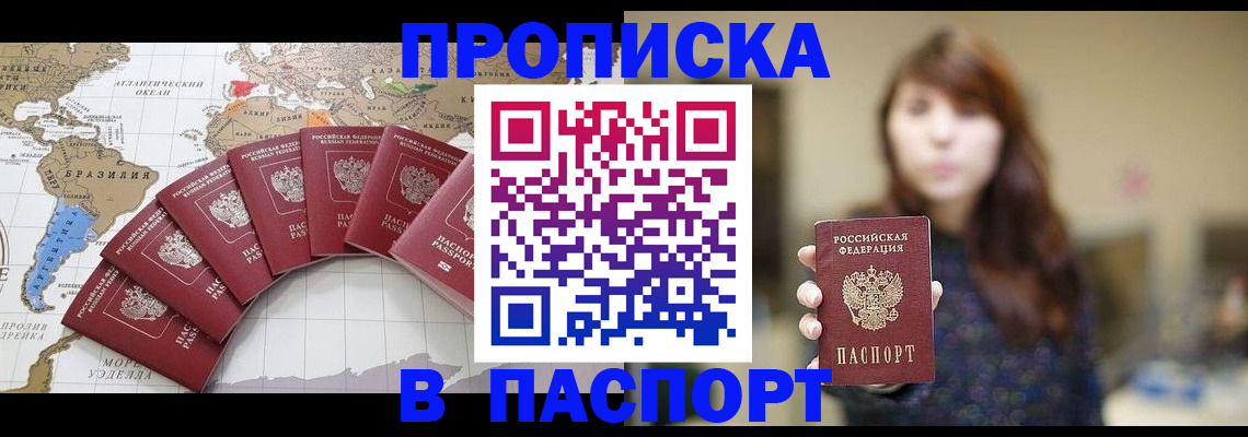 прописка для военкомата в Дагестанских Огнях
