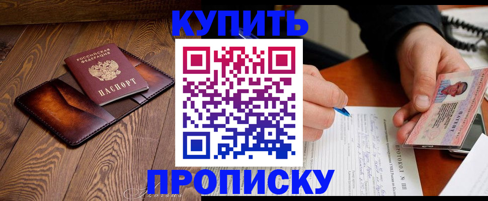 прописка 2025 в Дагестанских Огнях