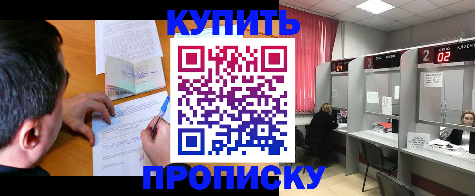 прописка от собственника в Дагестанских Огнях