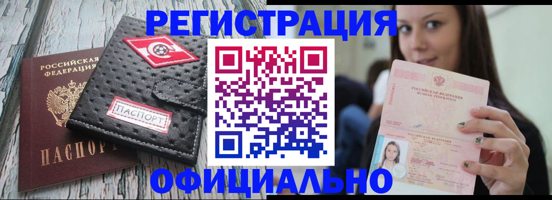 временная регистрация собственник в Дагестанских Огнях