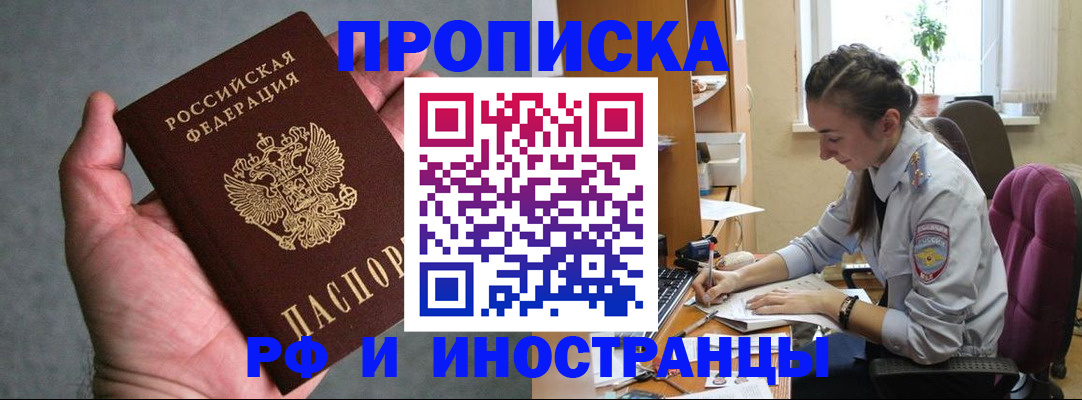 прописка для работы в Дагестанских Огнях